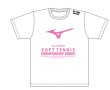 画像1: 関東ソフトテニス大会2025 Tシャツ (1)