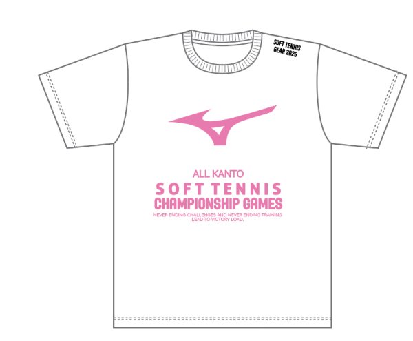 画像1: 関東ソフトテニス大会2025 Tシャツ (1)