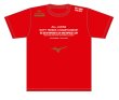 画像1: 天皇杯2025Tシャツ (1)