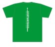 画像2: 天皇杯2025Tシャツ (2)
