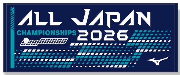 画像1: 25回ソフトテニス全国大会記念タオル (1)